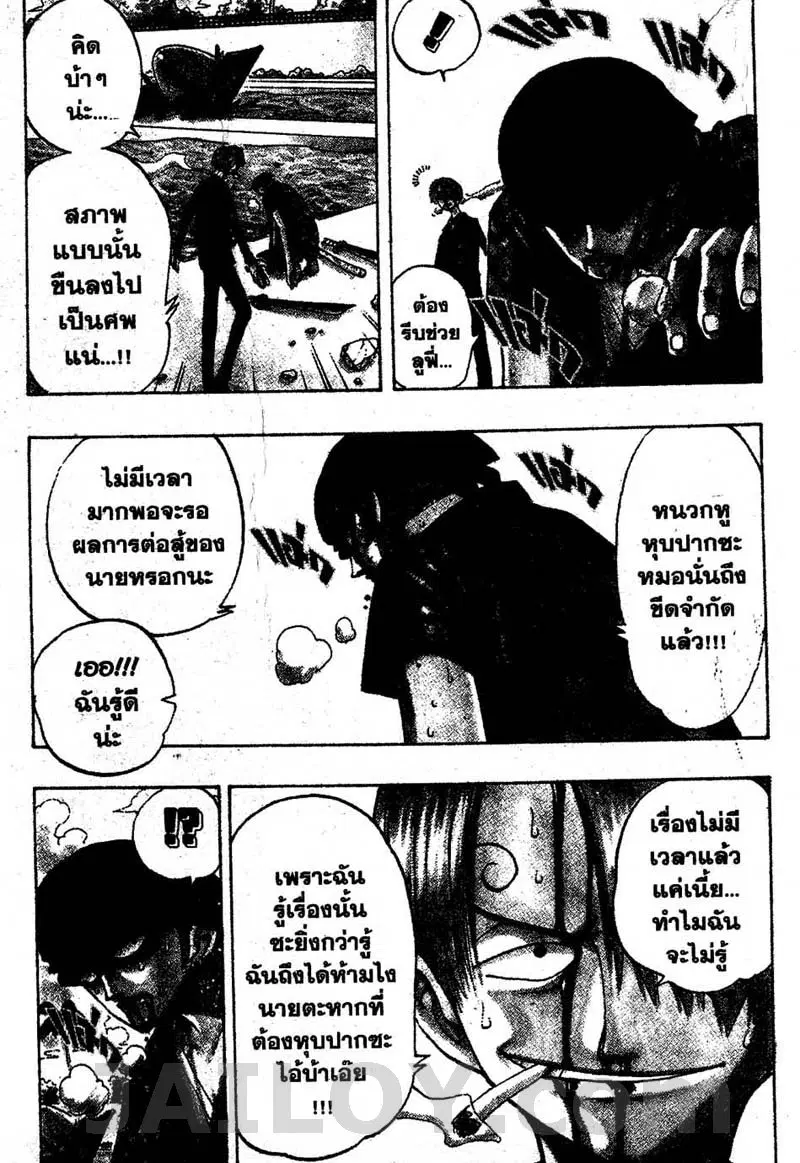 One Piece ตอนที่ 86 หน้า 3
