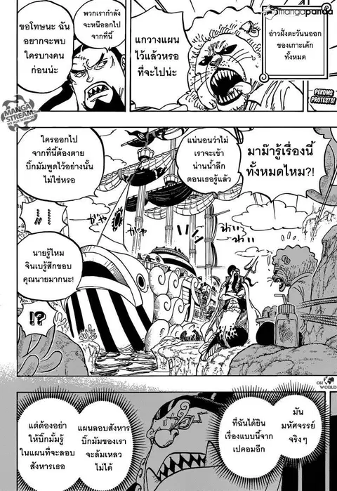 One Piece ตอนที่ 860 หน้า 2
