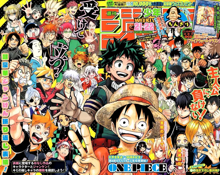 One Piece ตอนที่ 863 หน้า 1