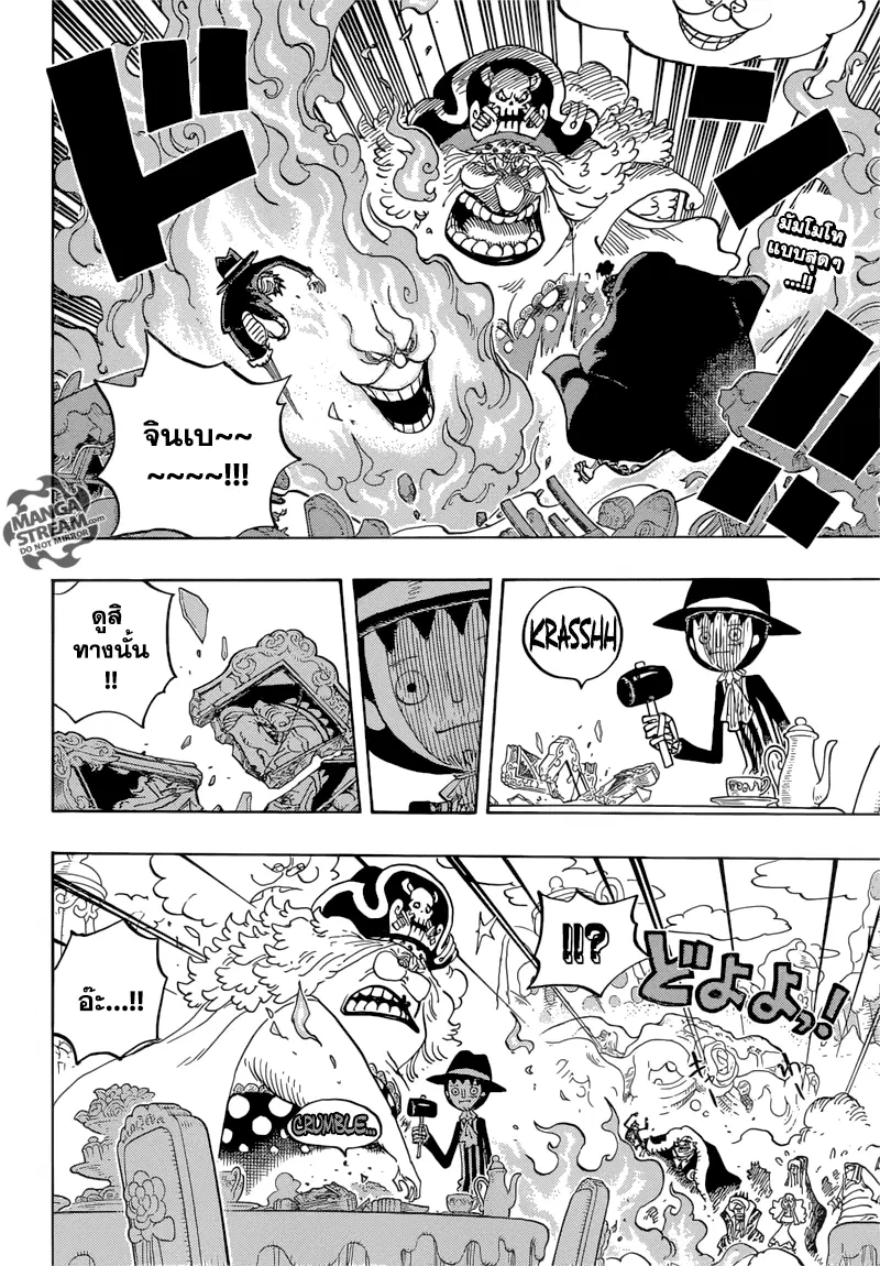 One Piece ตอนที่ 864 หน้า 2