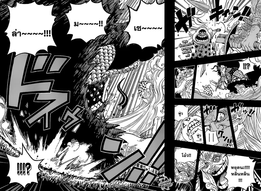 One Piece ตอนที่ 867 หน้า 2