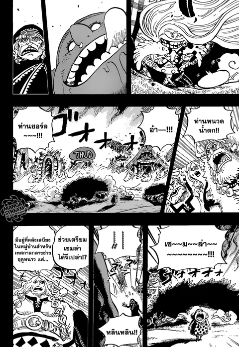 One Piece ตอนที่ 867 หน้า 3