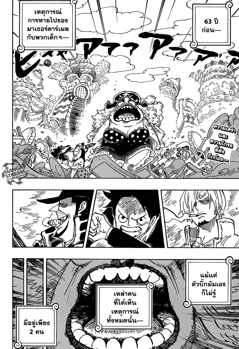 One Piece ตอนที่ 868 หน้า 2