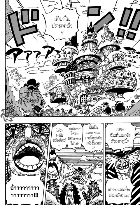 One Piece ตอนที่ 869 หน้า 2