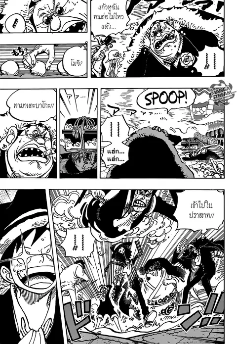 One Piece ตอนที่ 869 หน้า 3