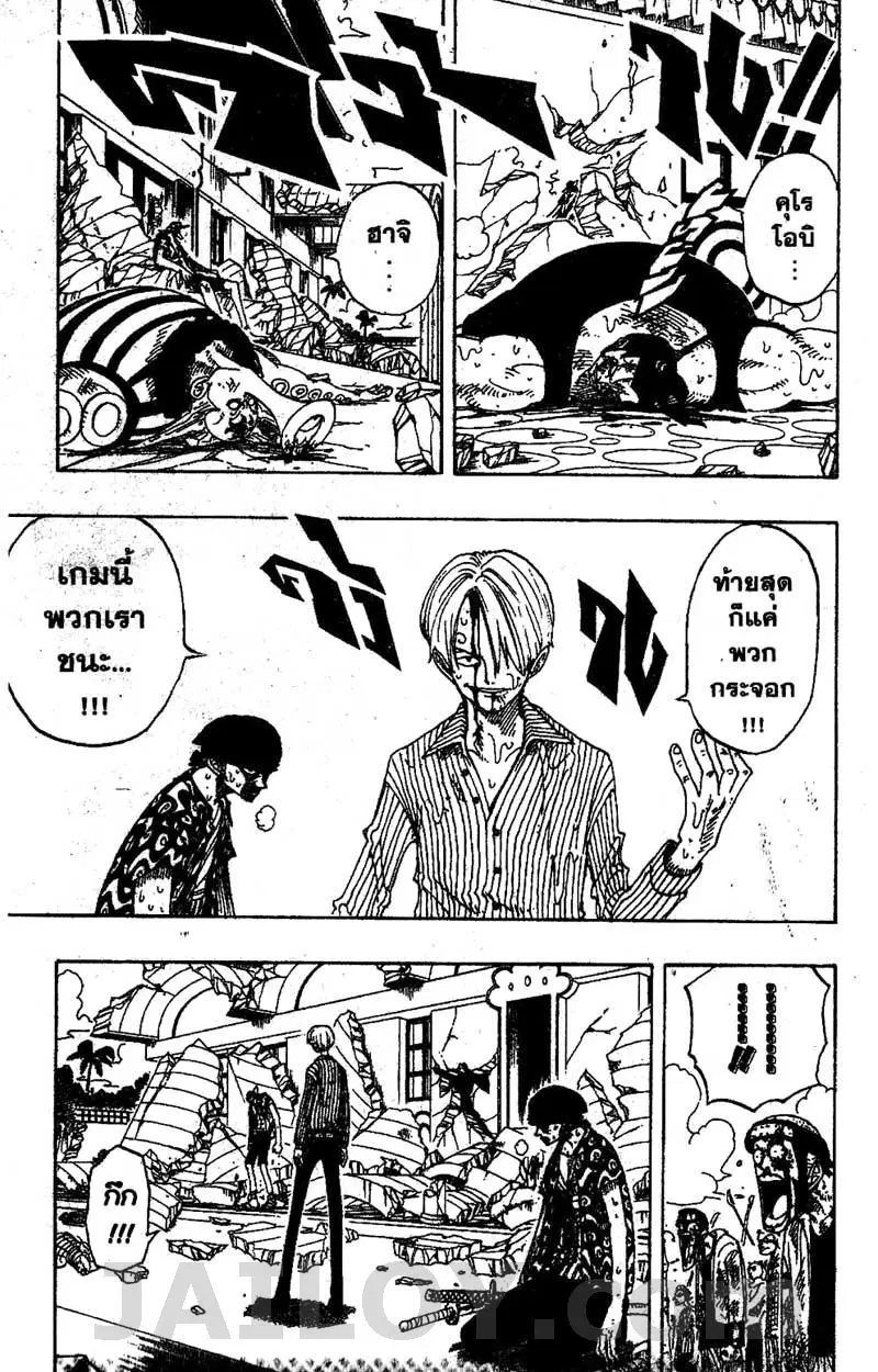 One Piece ตอนที่ 87 หน้า 3