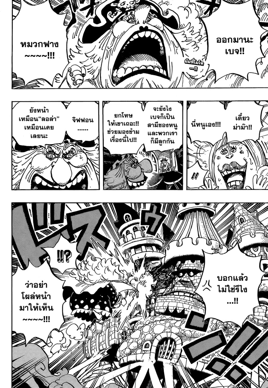 One Piece ตอนที่ 870 หน้า 2