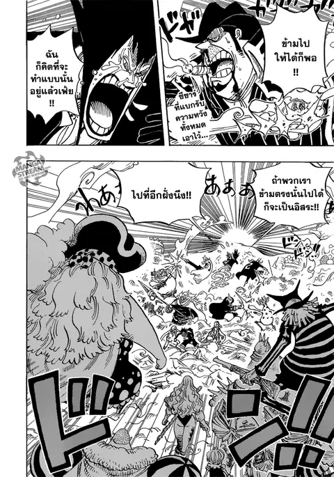 One Piece ตอนที่ 871 หน้า 2