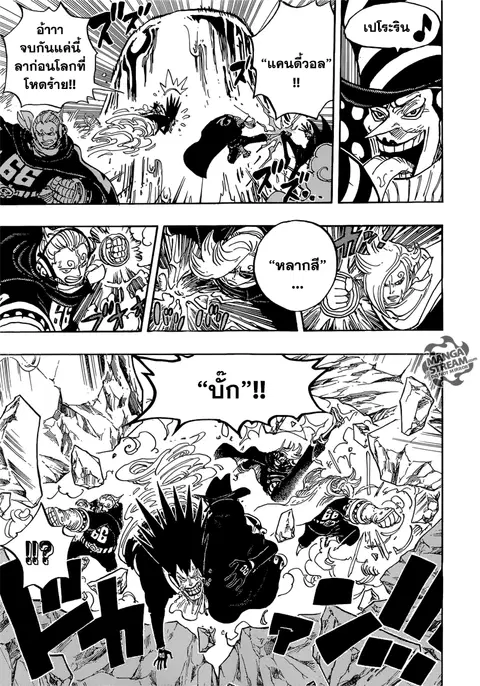 One Piece ตอนที่ 871 หน้า 3