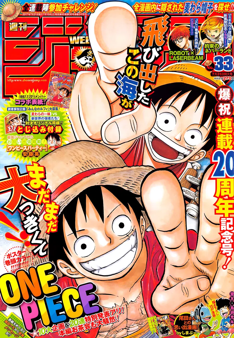 One Piece ตอนที่ 872 หน้า 1