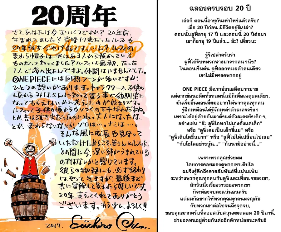 One Piece ตอนที่ 872 หน้า 2