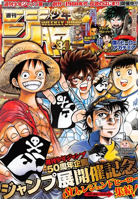 One Piece ตอนที่ 873 หน้า 1