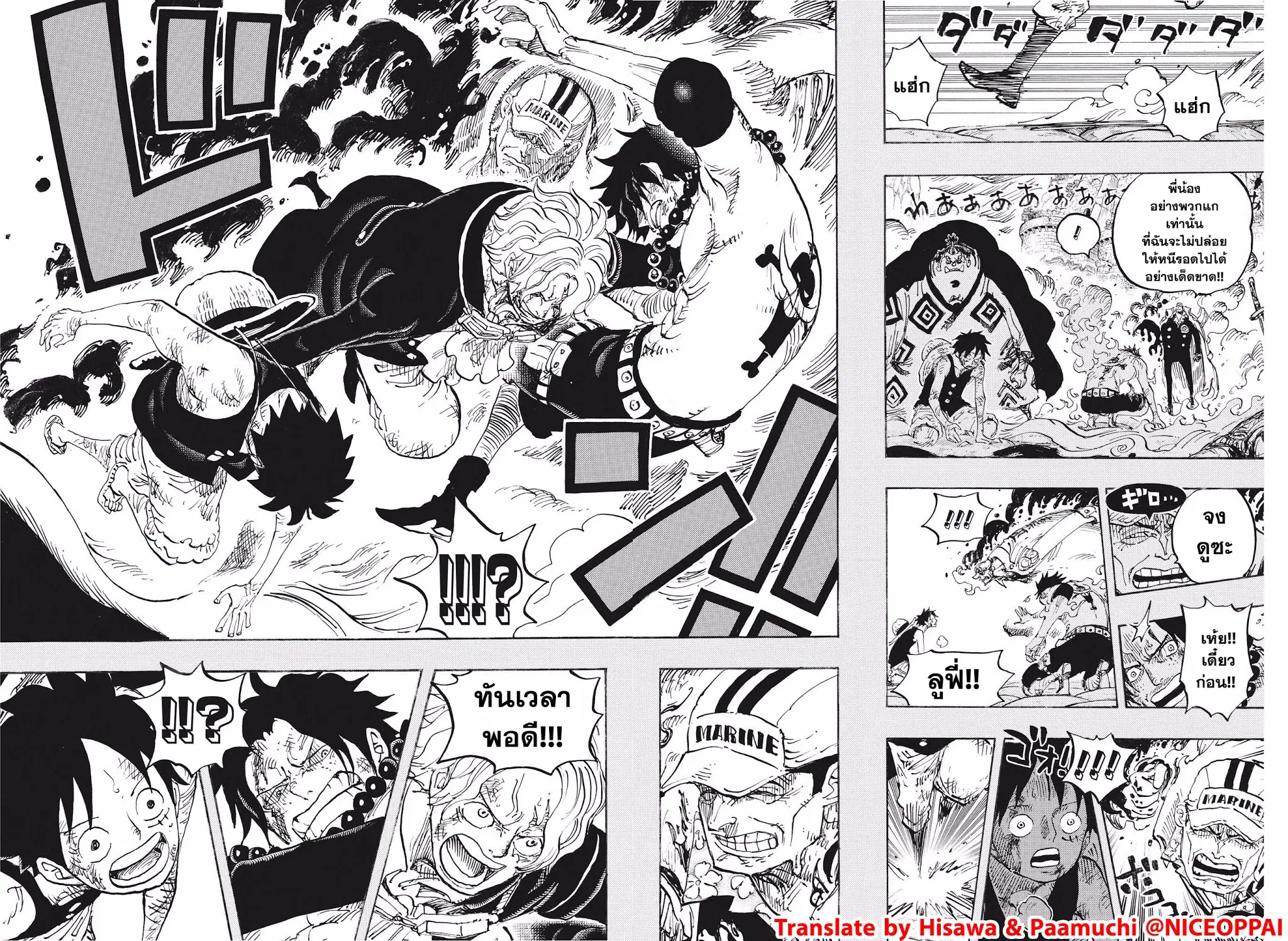 One Piece ตอนที่ 873.5 หน้า 1