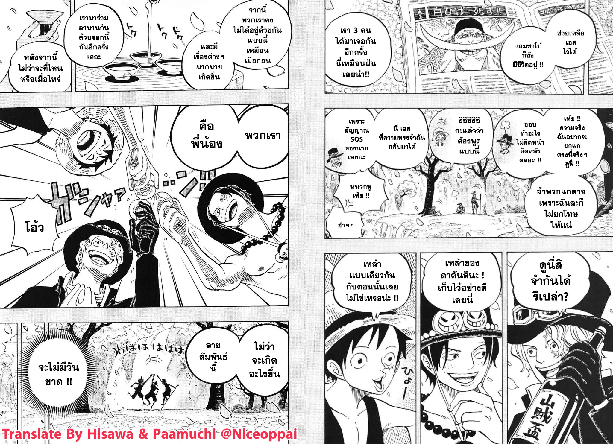 One Piece ตอนที่ 873.6 หน้า 1