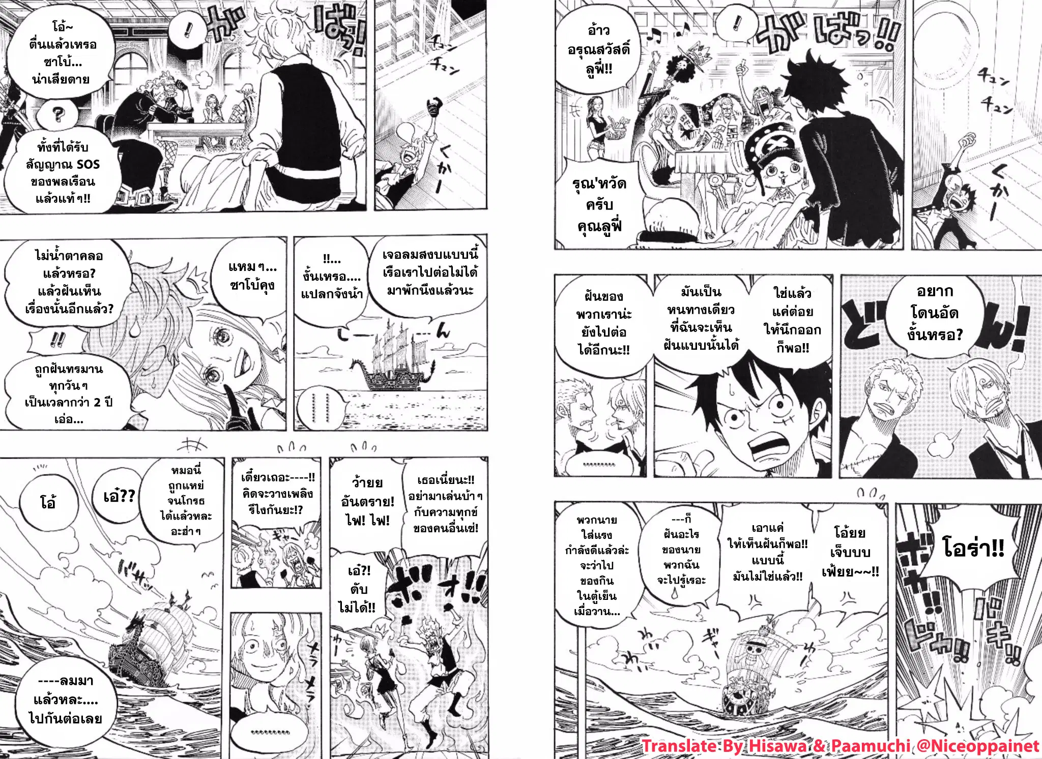One Piece ตอนที่ 873.7 หน้า 1