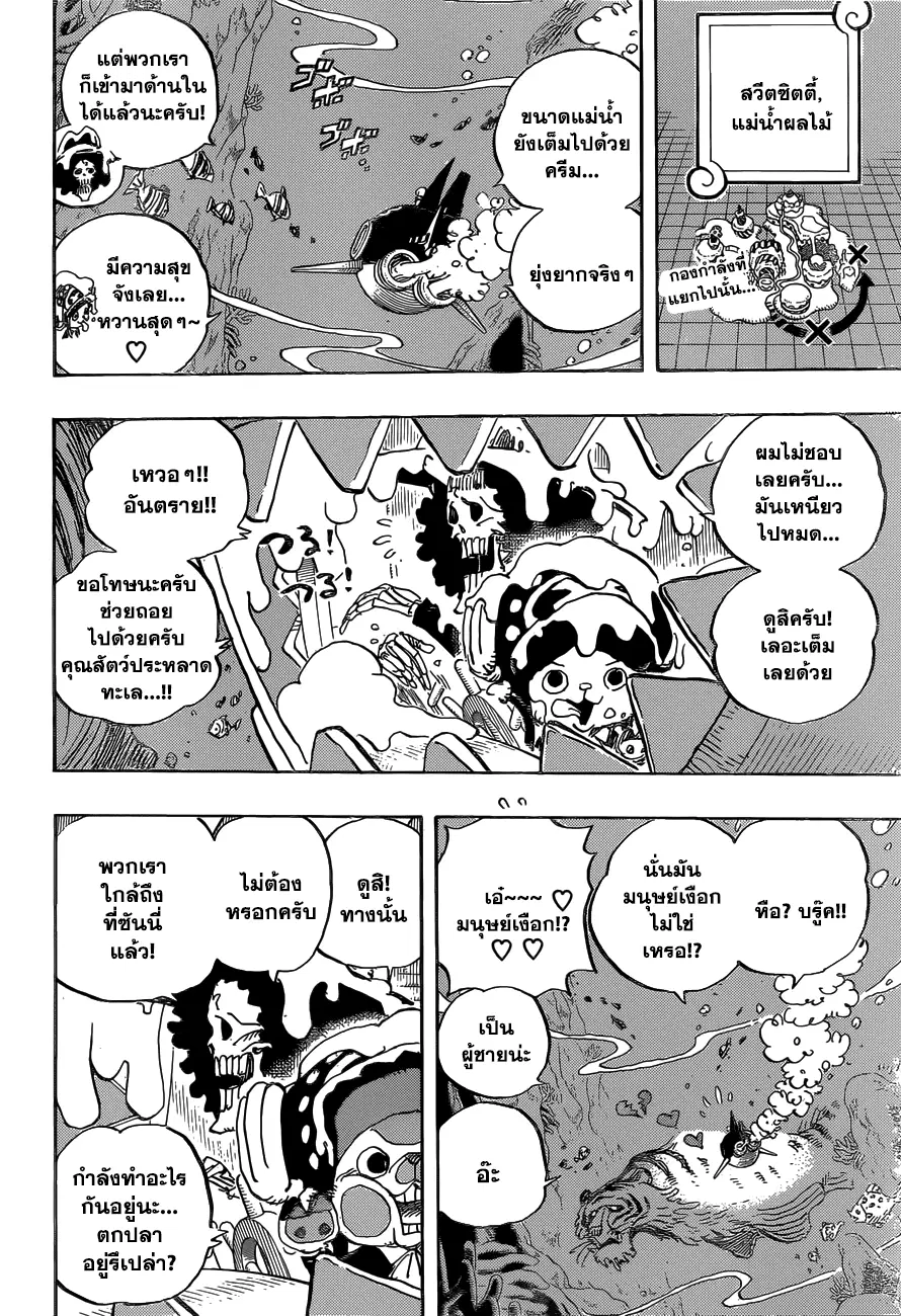 One Piece ตอนที่ 875 หน้า 2