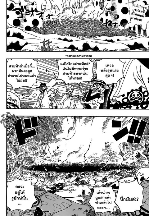 One Piece ตอนที่ 876 หน้า 2