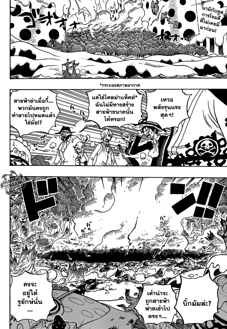 One Piece ตอนที่ 876 หน้า 2