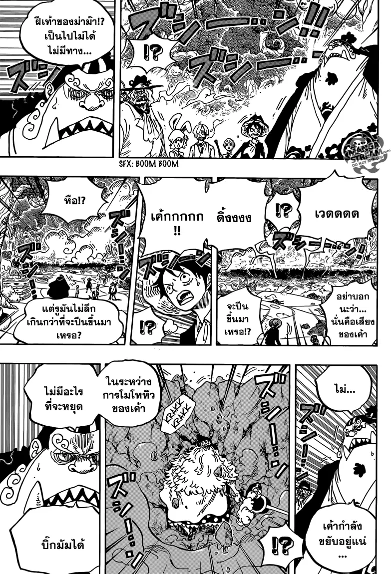 One Piece ตอนที่ 876 หน้า 3