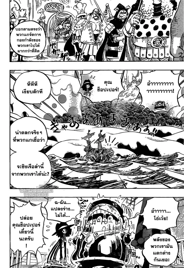 One Piece ตอนที่ 877 หน้า 2