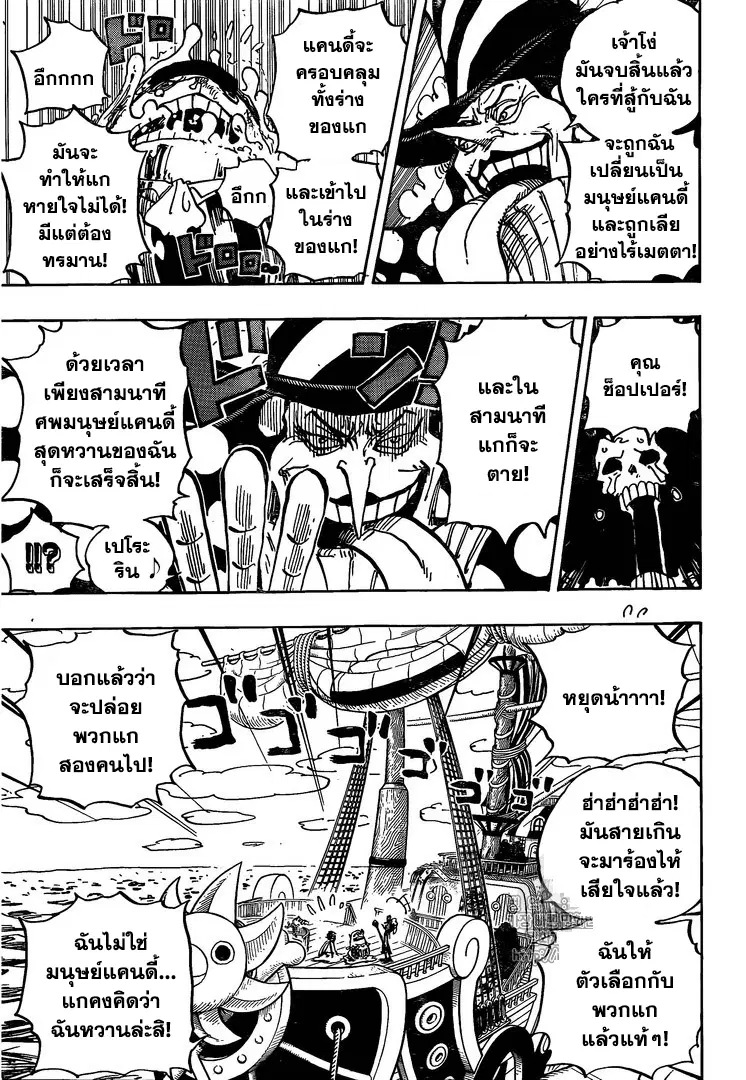 One Piece ตอนที่ 877 หน้า 3