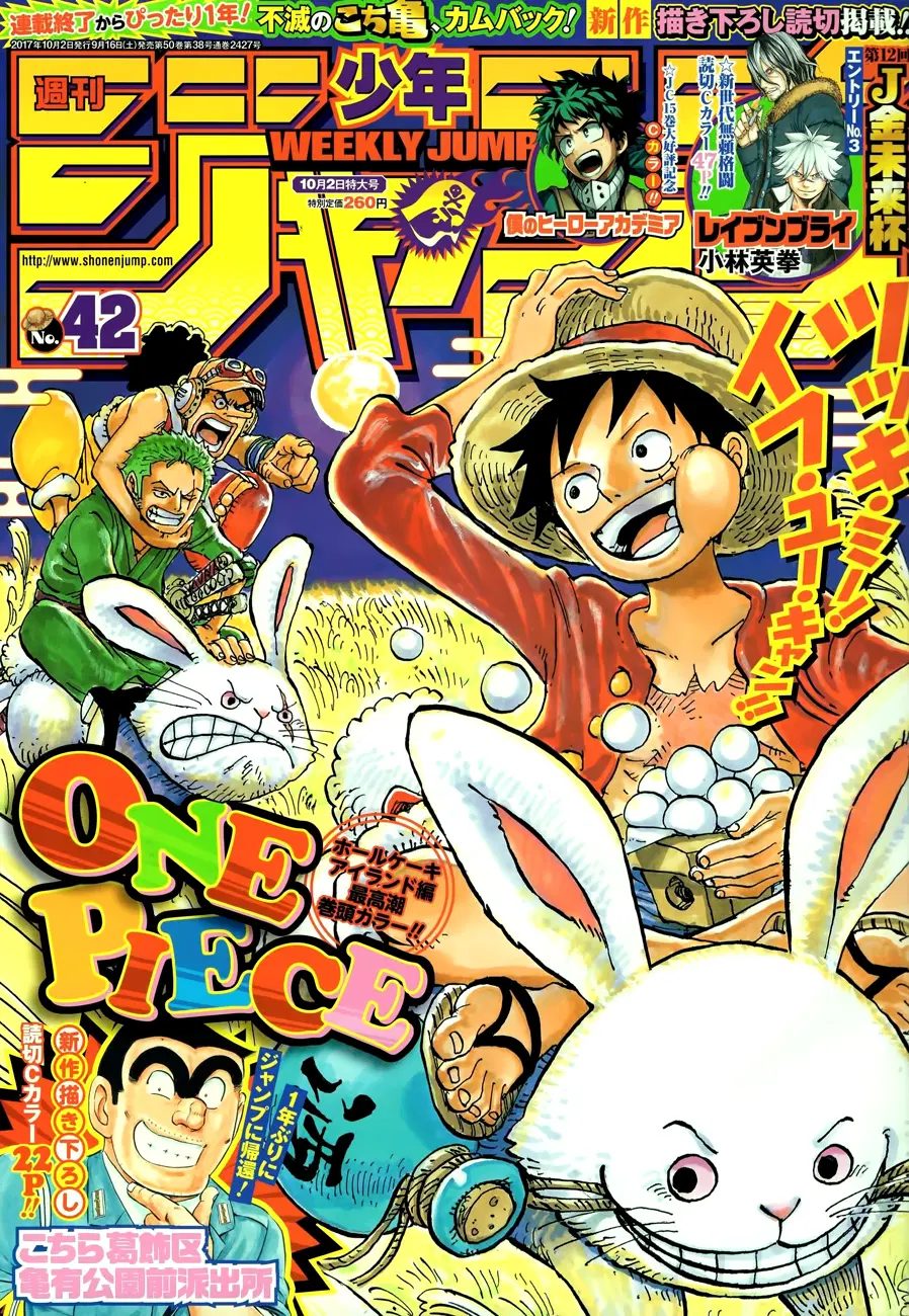 One Piece ตอนที่ 878 หน้า 1
