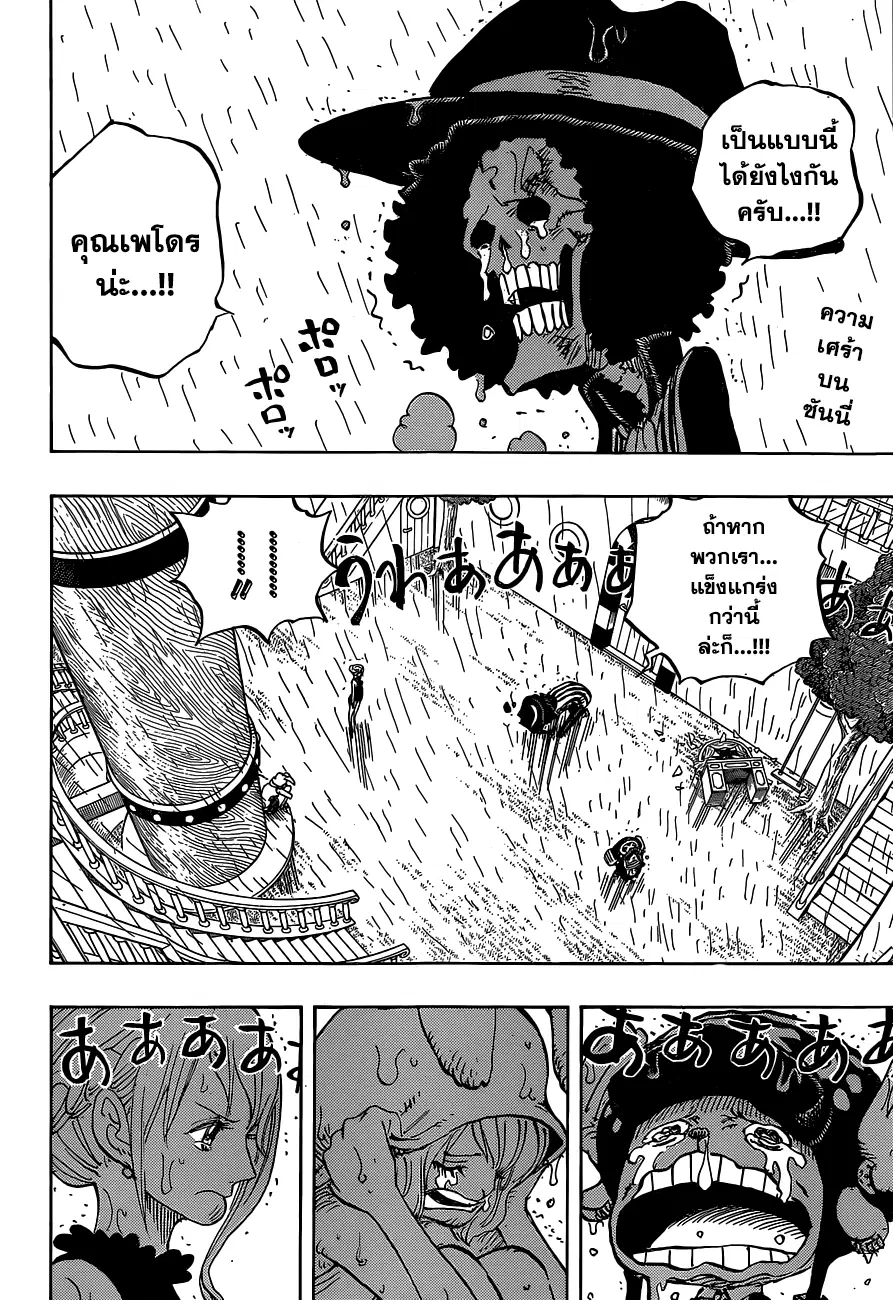 One Piece ตอนที่ 879 หน้า 2