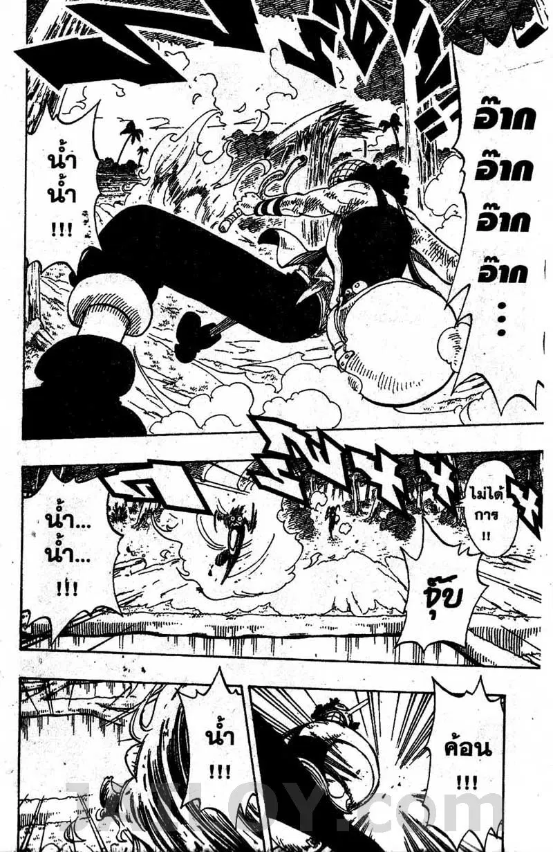 One Piece ตอนที่ 88 หน้า 2