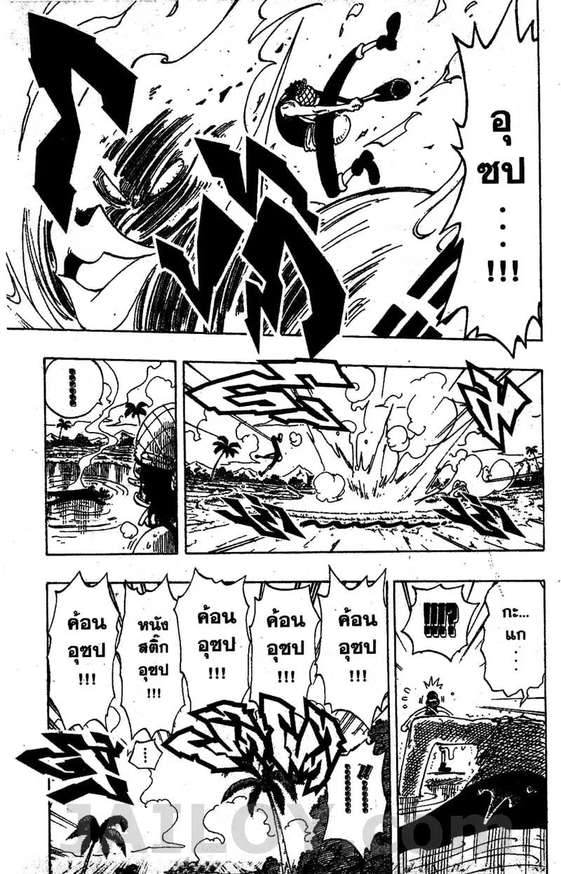 One Piece ตอนที่ 88 หน้า 3