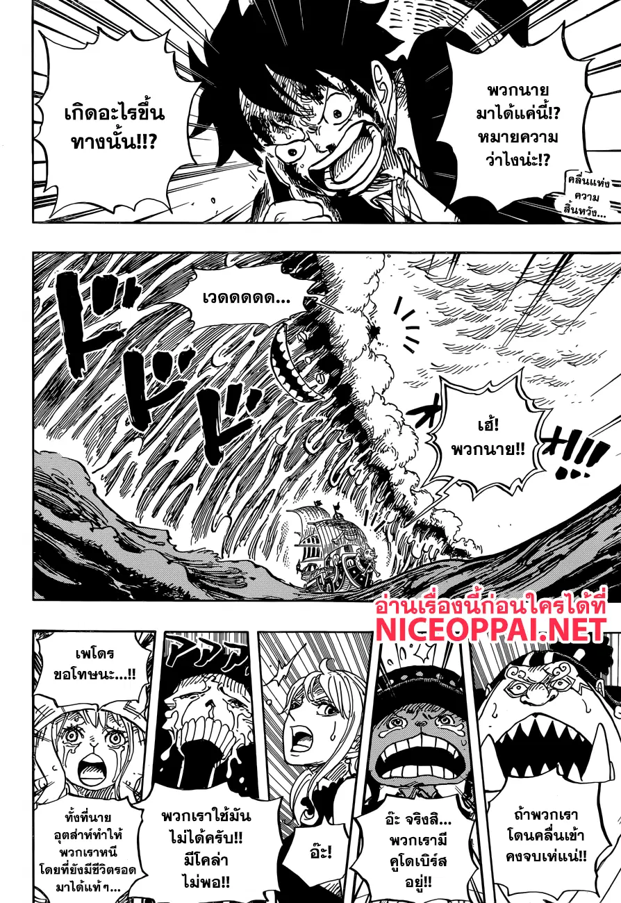 One Piece ตอนที่ 881 หน้า 2