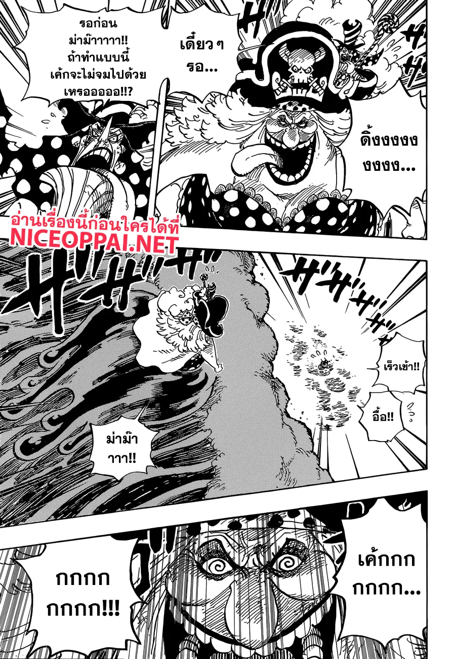 One Piece ตอนที่ 881 หน้า 3