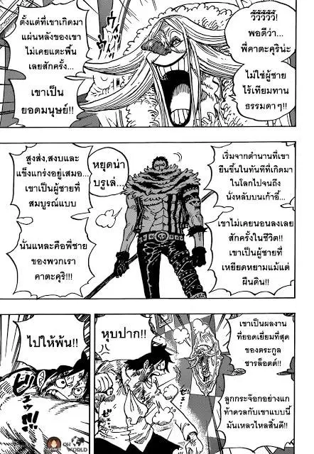 One Piece ตอนที่ 882 หน้า 2