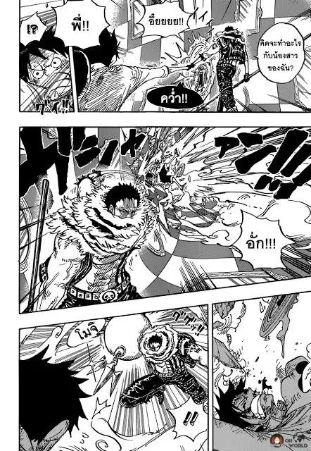 One Piece ตอนที่ 882 หน้า 3