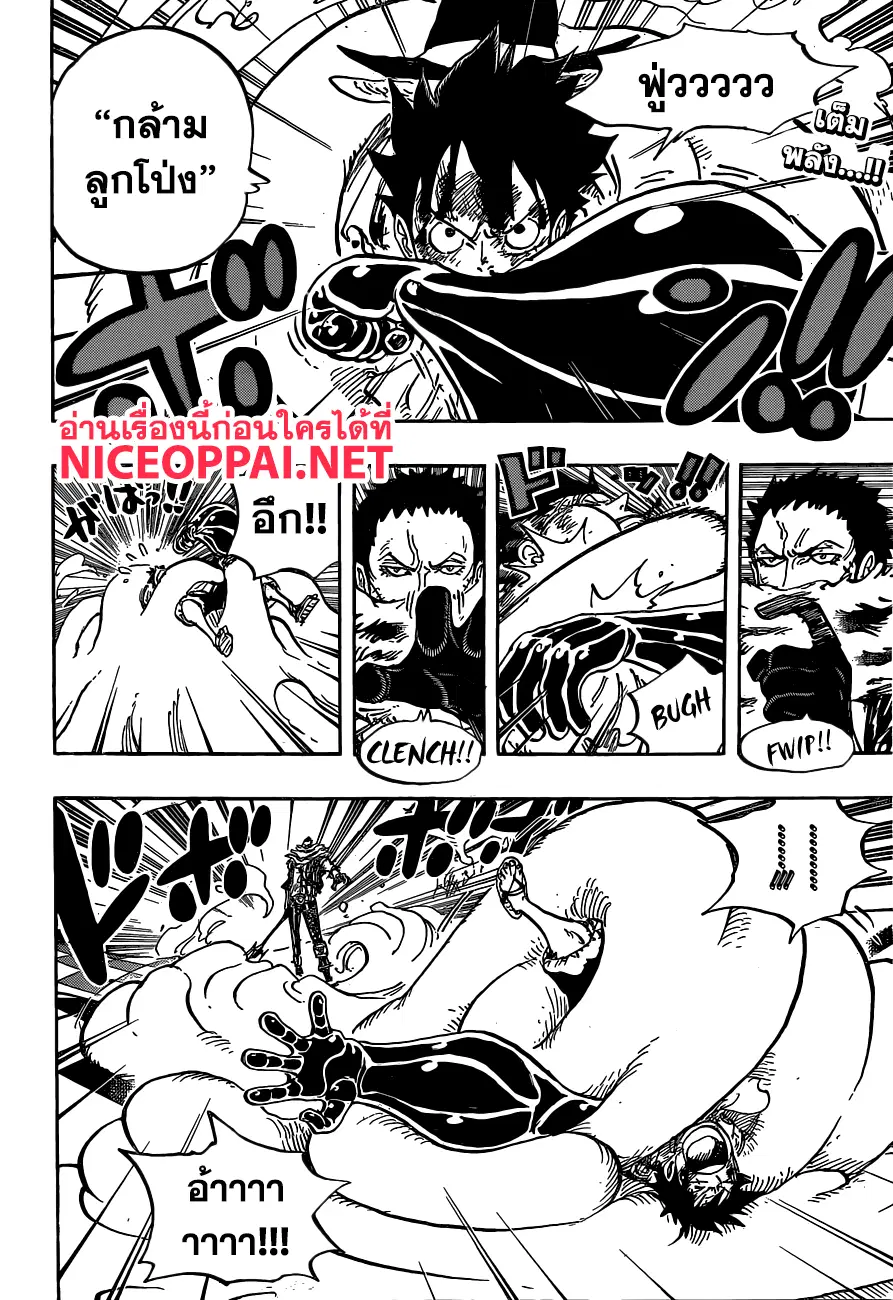One Piece ตอนที่ 883 หน้า 2
