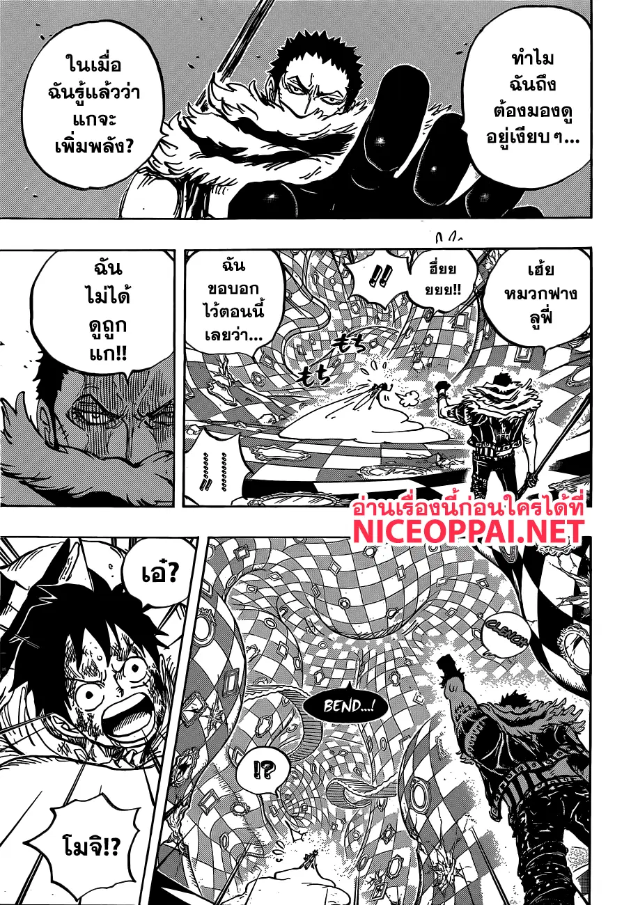 One Piece ตอนที่ 883 หน้า 3