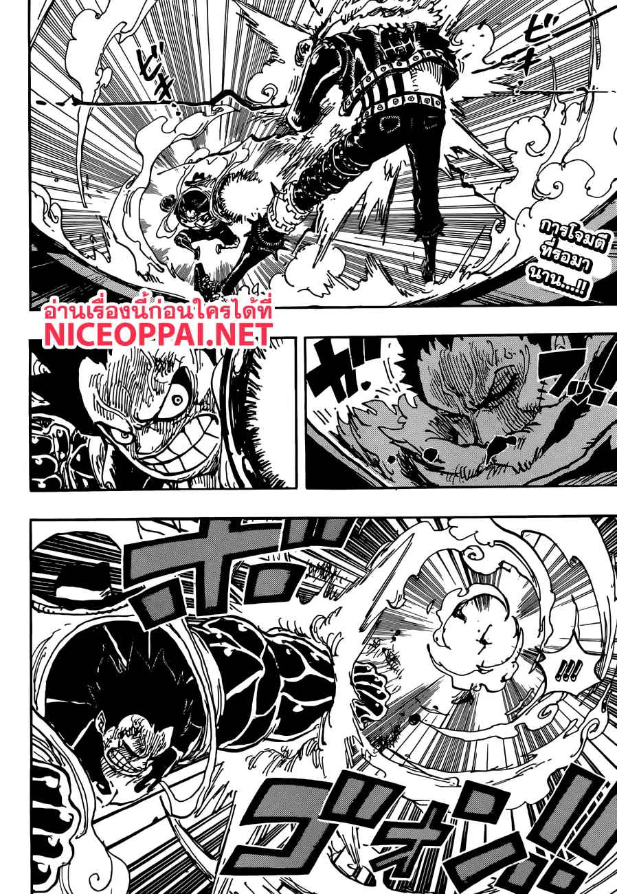 One Piece ตอนที่ 884 หน้า 2
