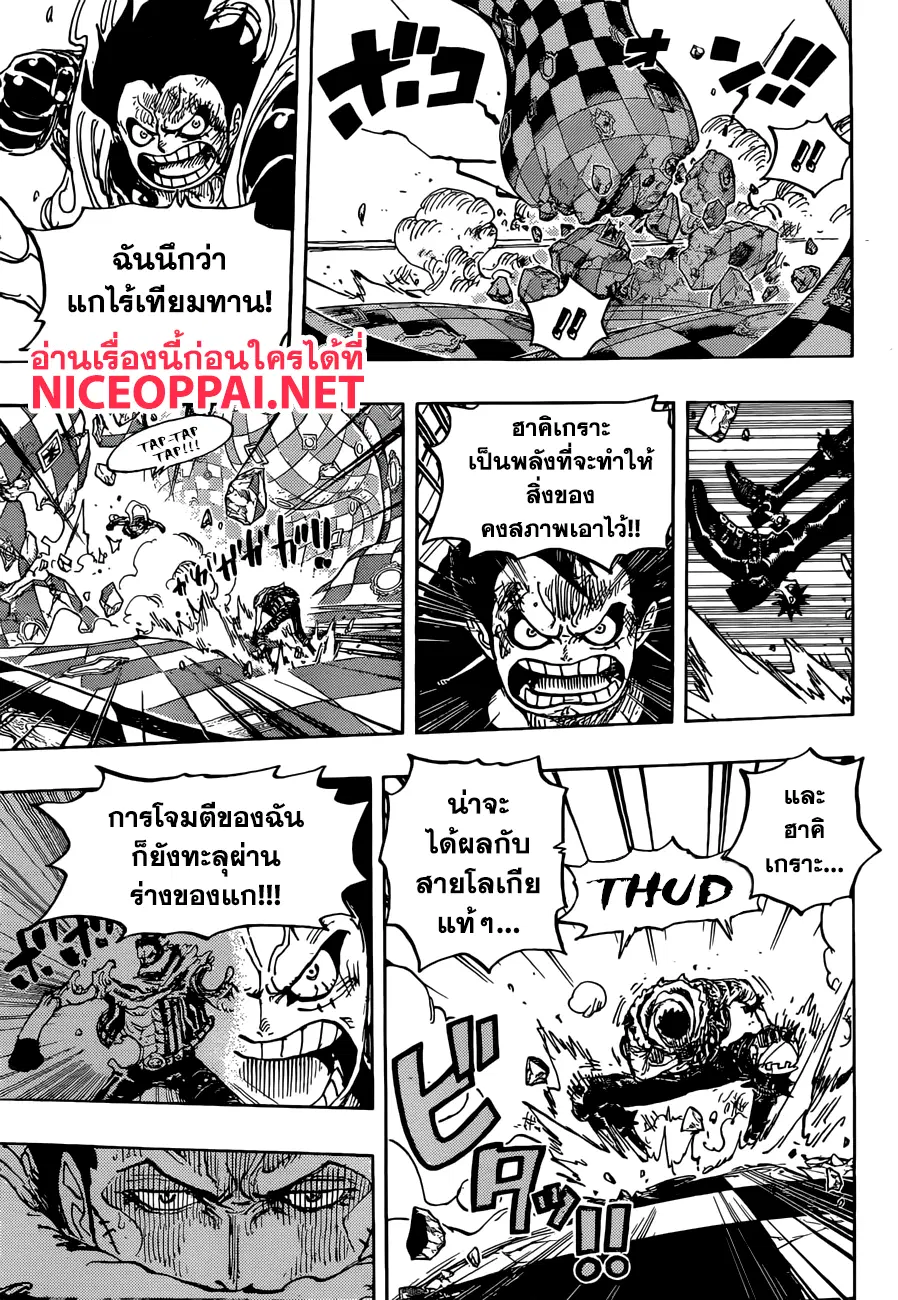 One Piece ตอนที่ 884 หน้า 3