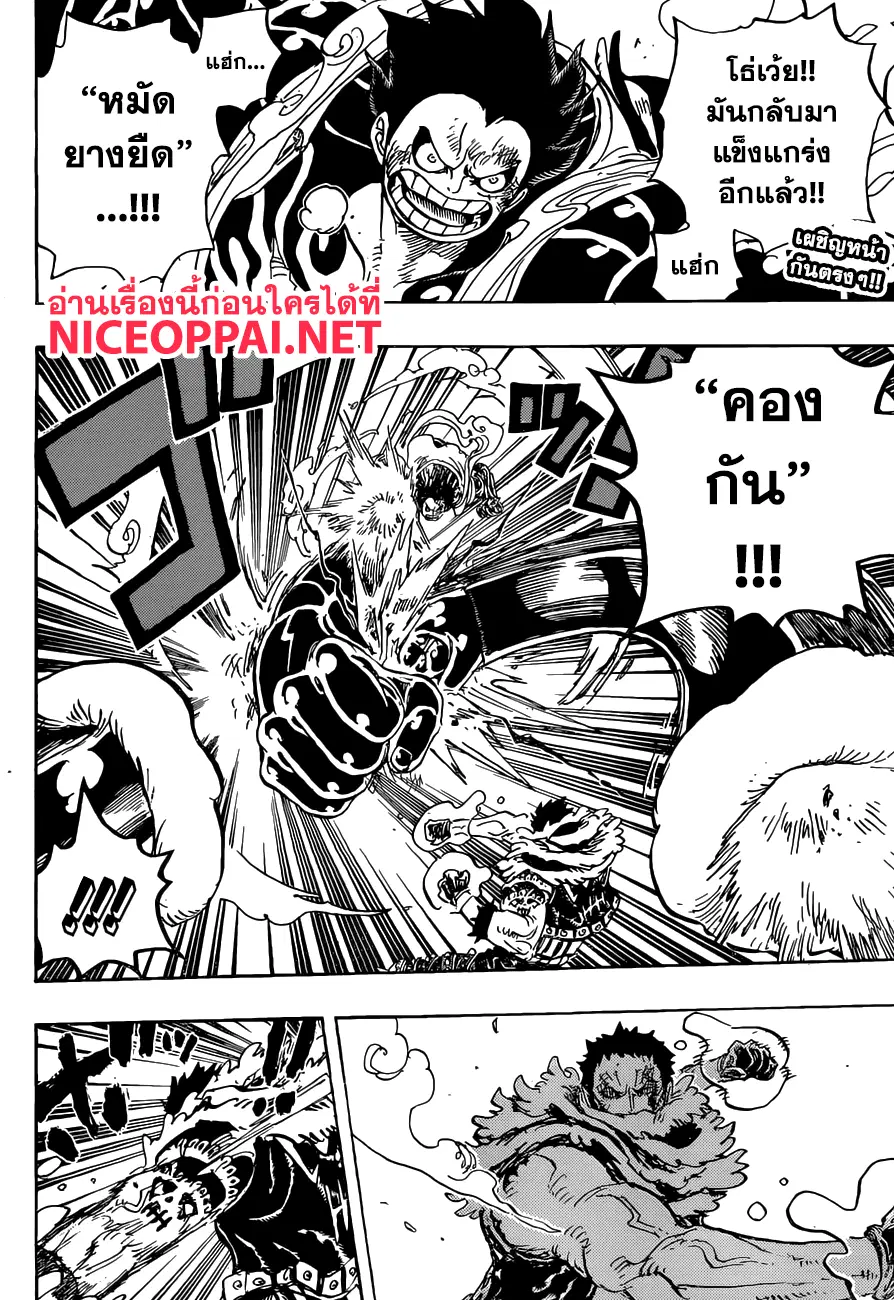 One Piece ตอนที่ 885 หน้า 2
