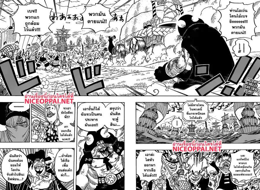 One Piece ตอนที่ 887 หน้า 2