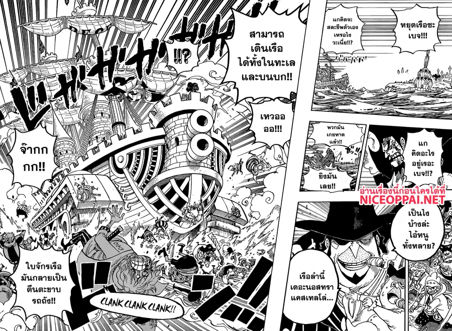 One Piece ตอนที่ 887 หน้า 3