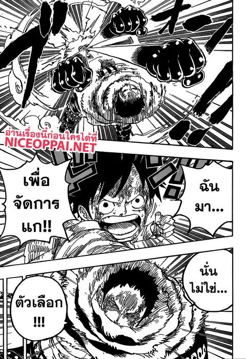 One Piece ตอนที่ 888 หน้า 3