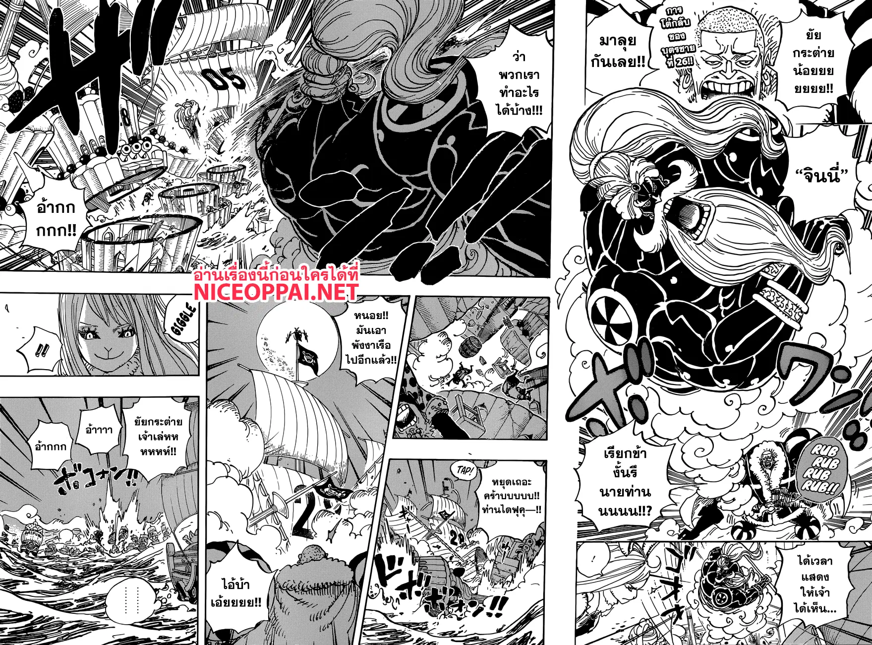 One Piece ตอนที่ 889 หน้า 2