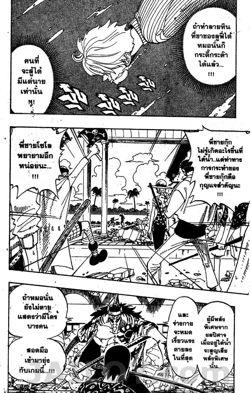 One Piece ตอนที่ 89 หน้า 2