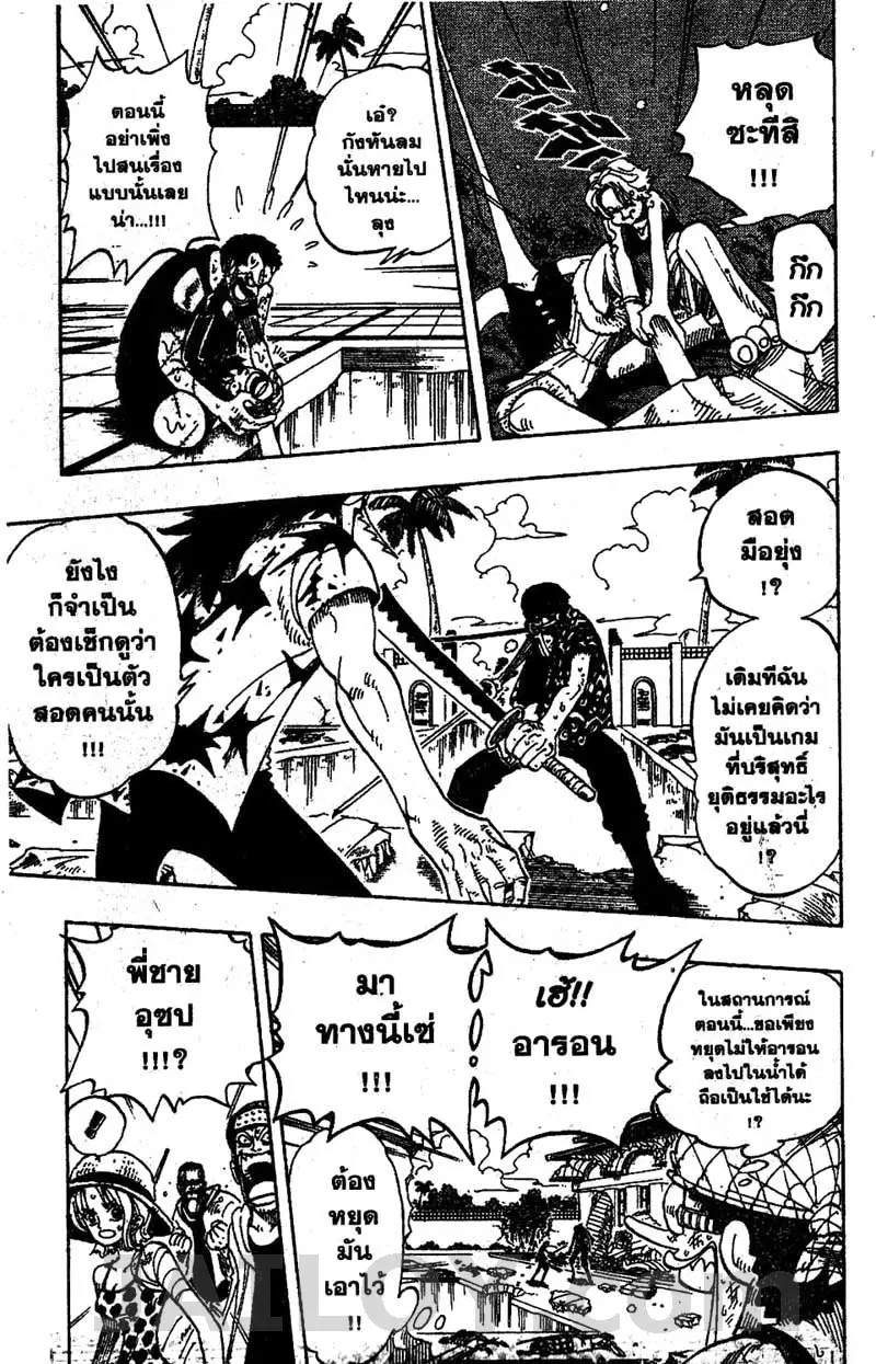 One Piece ตอนที่ 89 หน้า 3