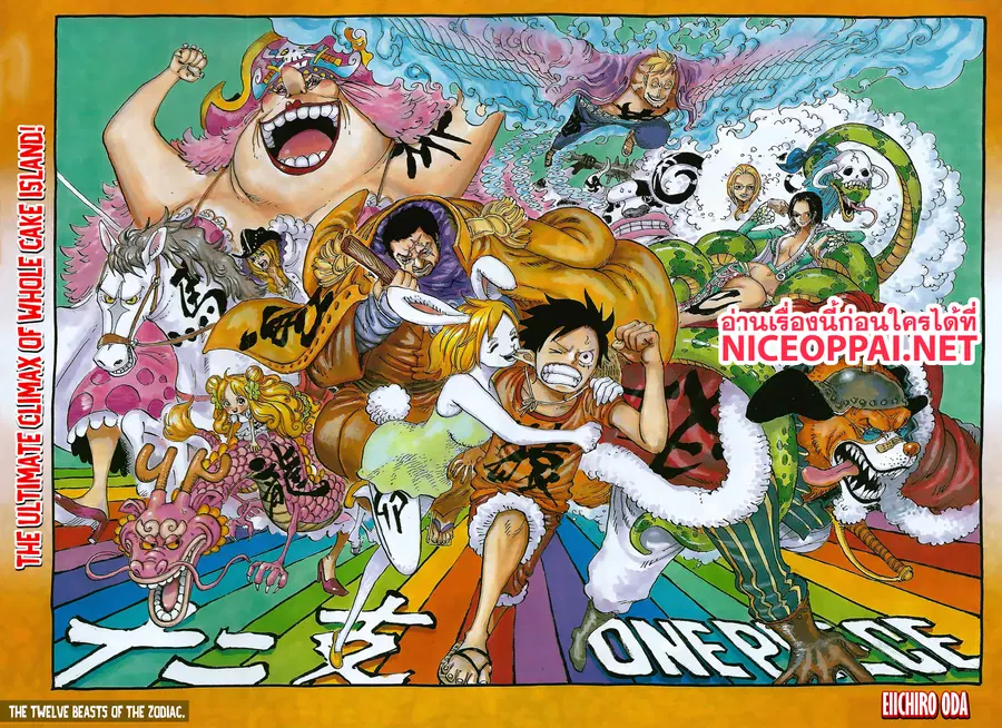 One Piece ตอนที่ 890 หน้า 1