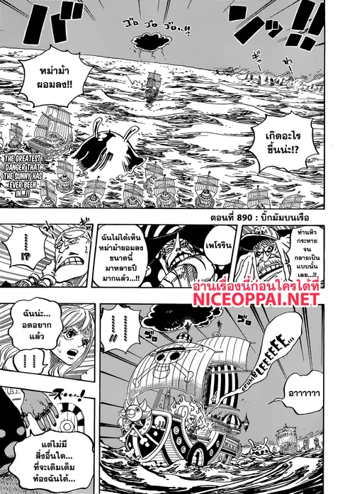 One Piece ตอนที่ 890 หน้า 2
