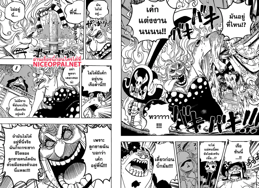 One Piece ตอนที่ 890 หน้า 3