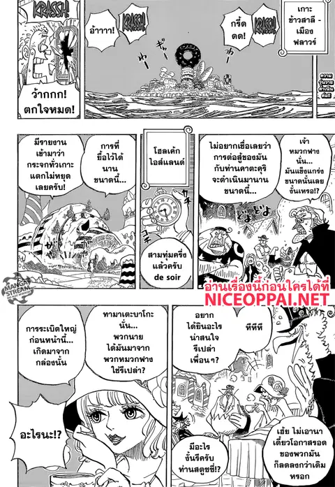 One Piece ตอนที่ 891 หน้า 2