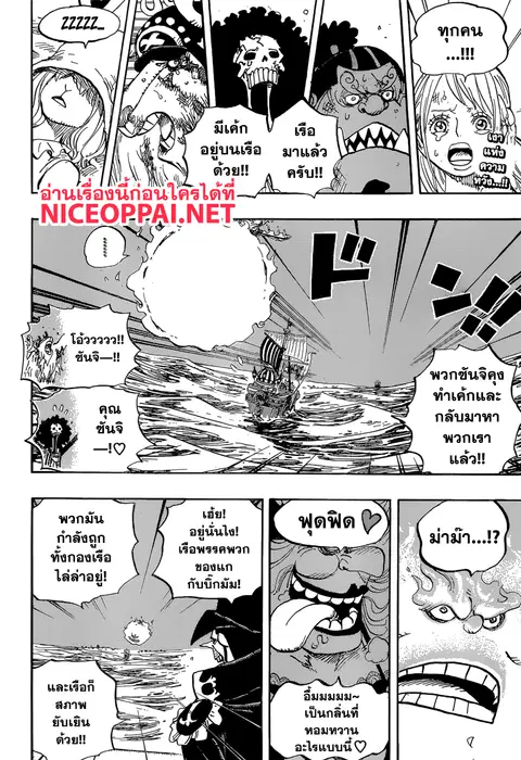 One Piece ตอนที่ 892 หน้า 2