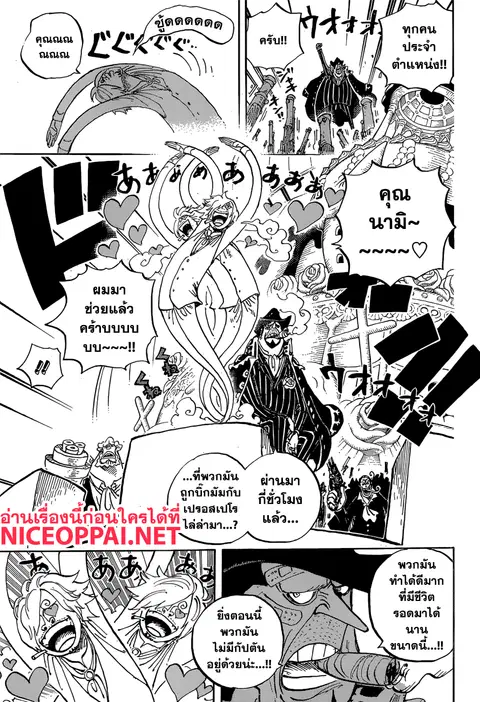 One Piece ตอนที่ 892 หน้า 3
